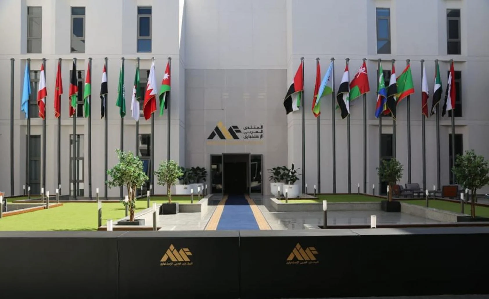 المنتدى العربي الاستخباري